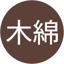 大貫木綿 profile picture
